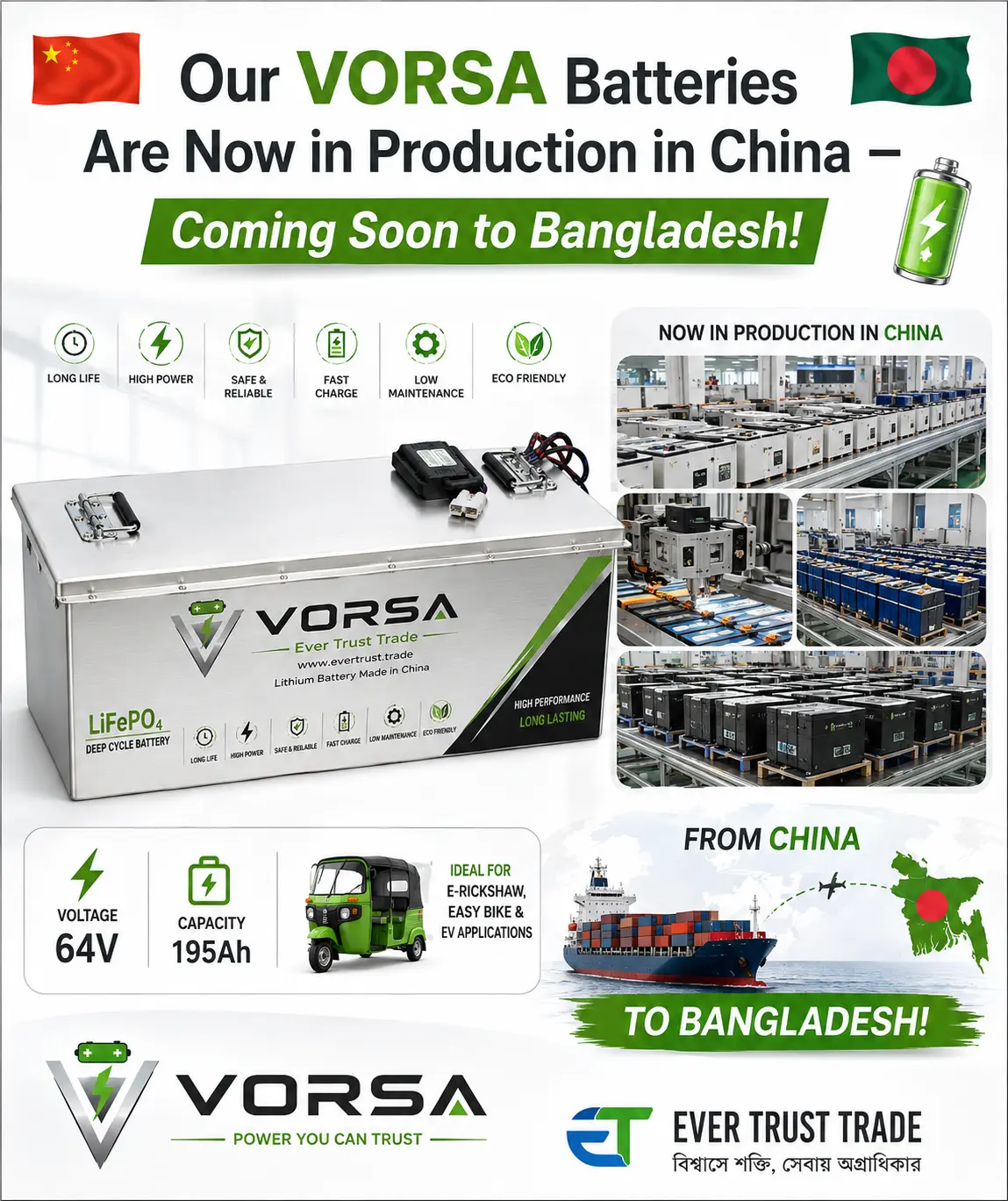 🇨🇳 Our VORSA Batteries Are Now in Production in China — Coming Soon to Bangladesh! 🇧🇩🔋
